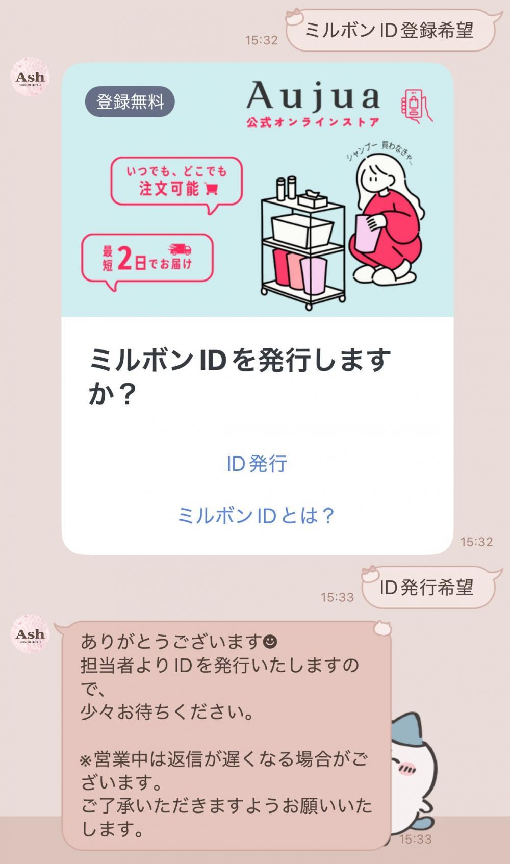 【登録方法④】少々お待ち下さい。
