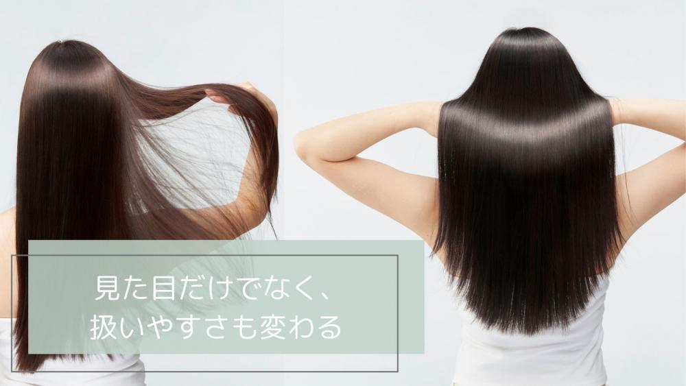  見た目だけでなく、扱いやすさも変わる