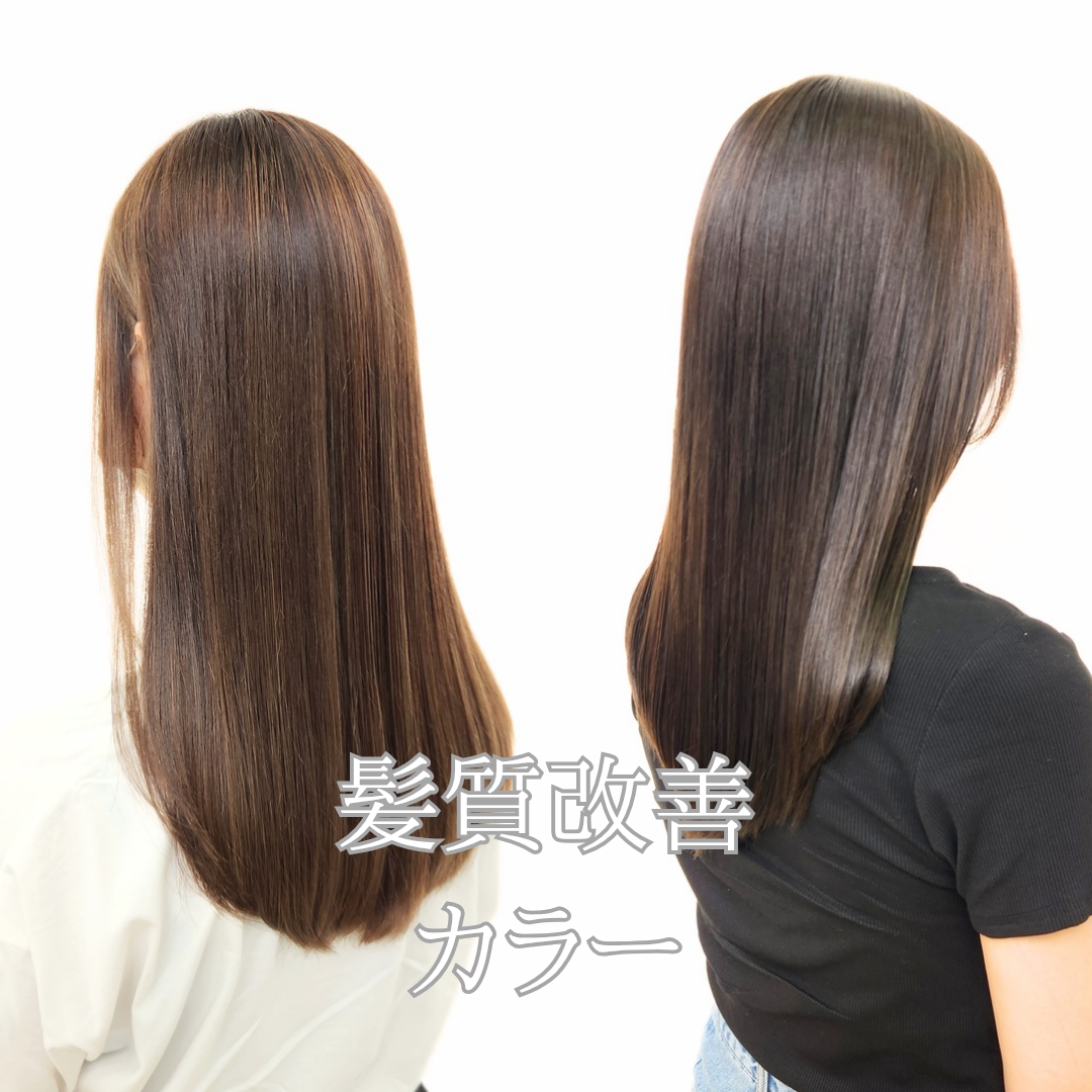カラーするたびに髪の毛がきれいになる!?｢髪質改善カラー｣がすごい!