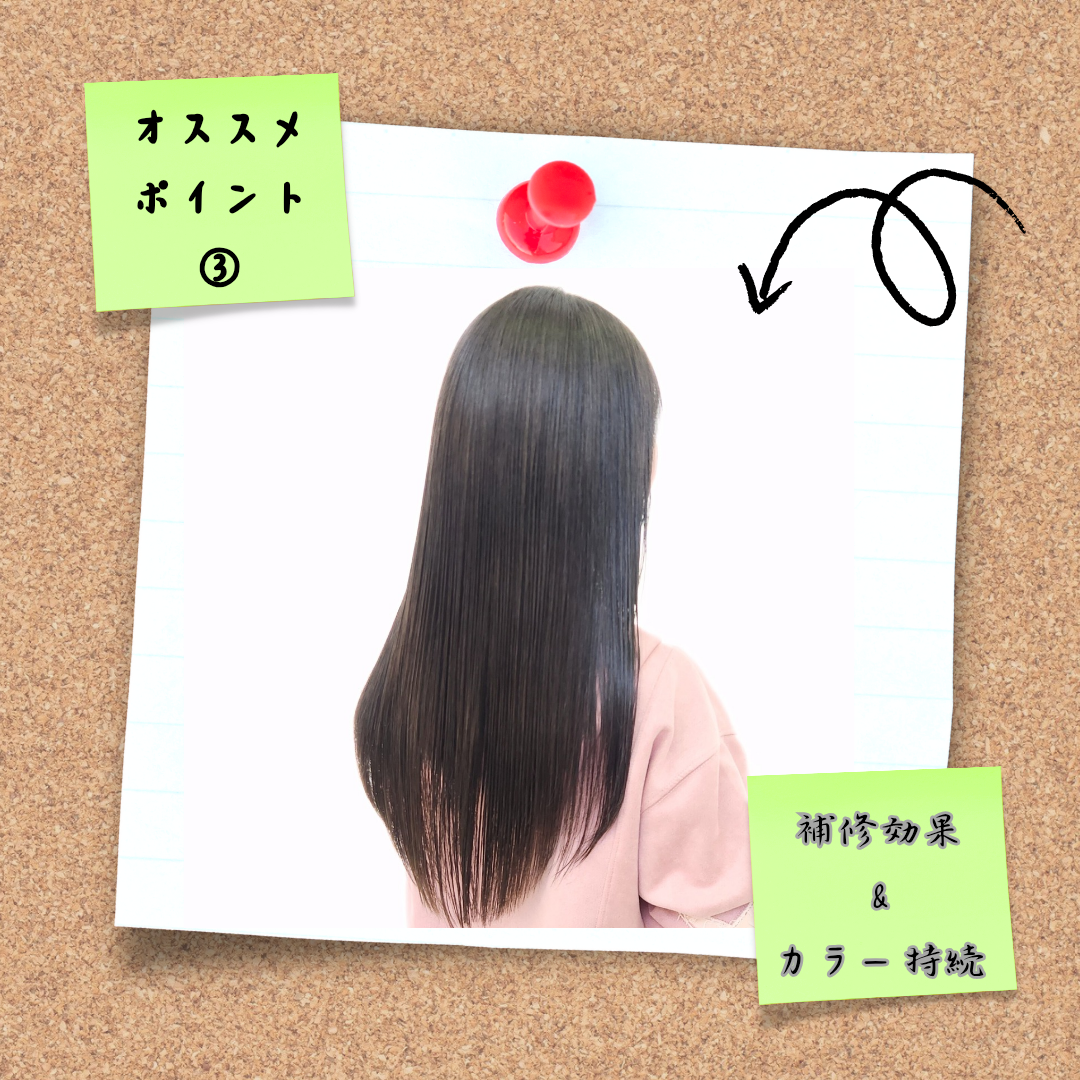 オススメポイント③