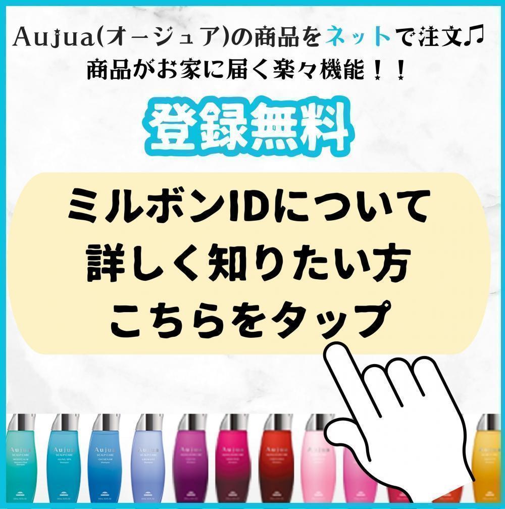 オージュアが通販で買える！？