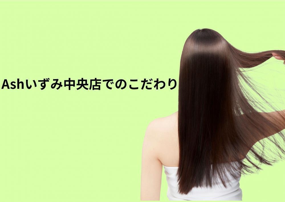 当店のこだわり