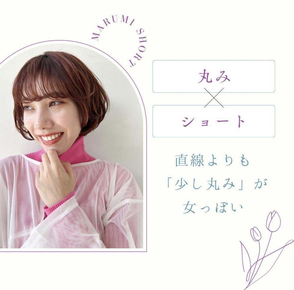 直線よりも「少し丸み」が女っぽい