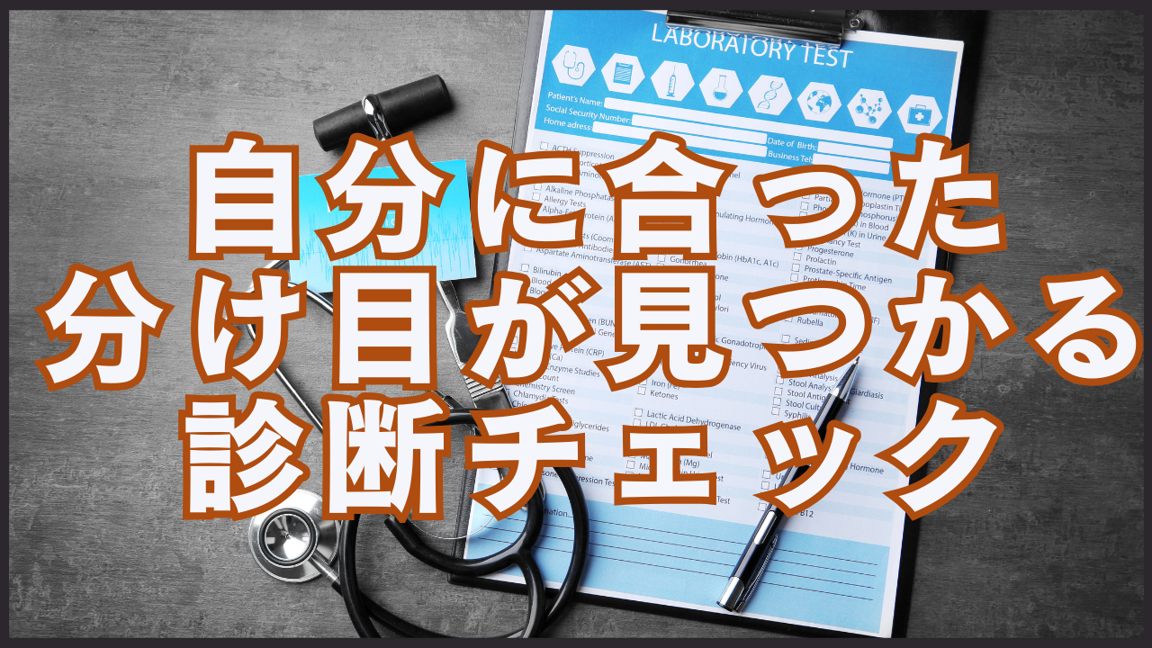 ■4. 自分に合った分け目を見つけるには？分け目診断チェックシートを活用！