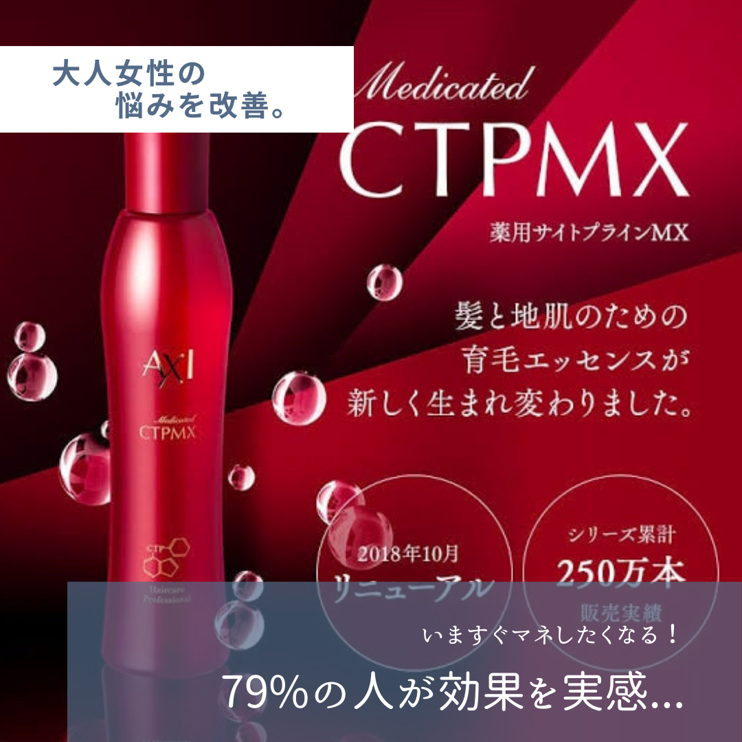 サイトプライン配合‼️世の中の育毛剤で1番！これで生えなければお医者⁉️