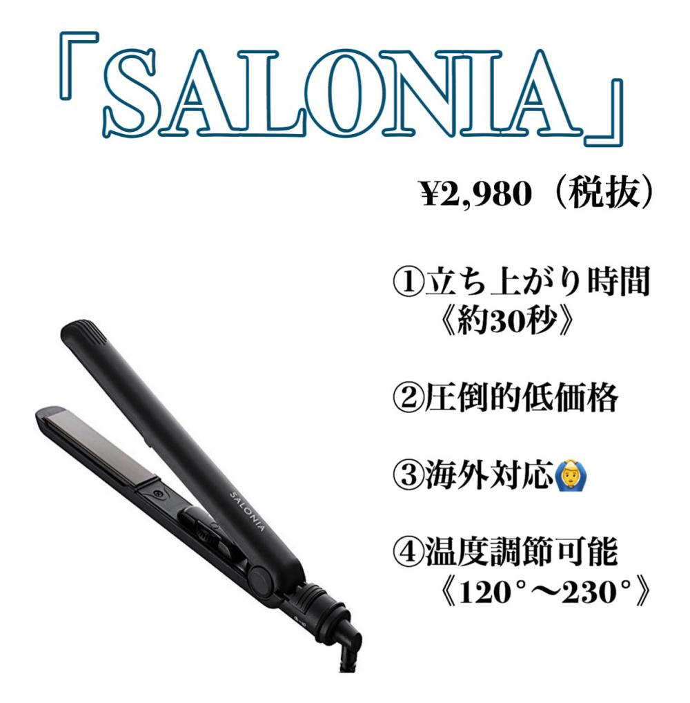 『SALONIA』