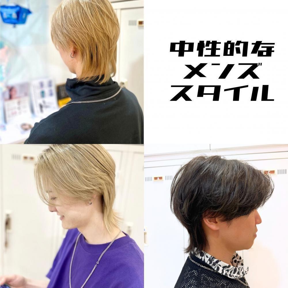 中性的なメンズスタイル