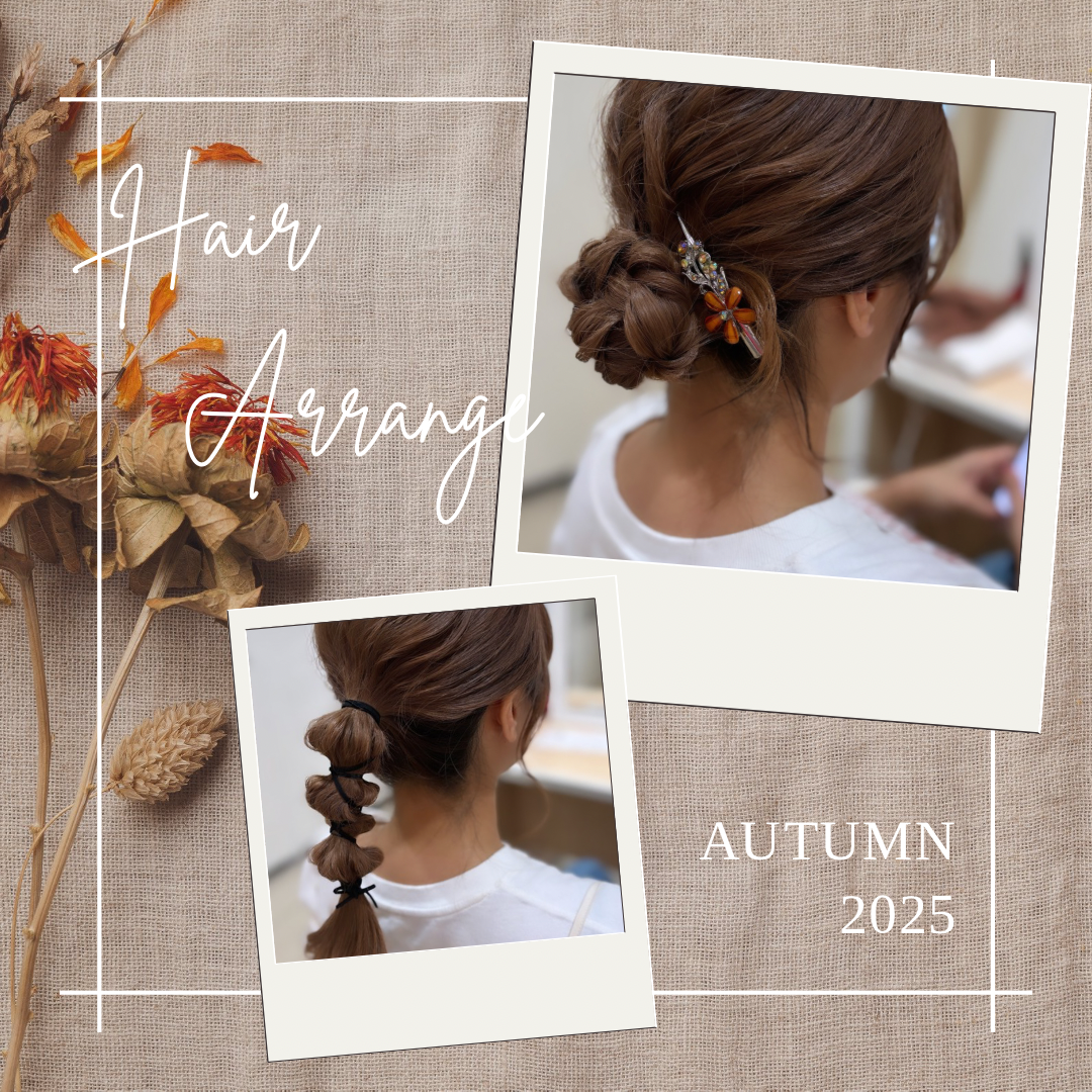 4. ヘアアクセで簡単アレンジ