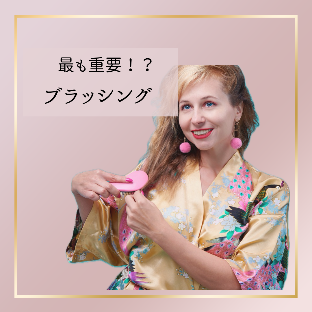 ④最も重要！？ブラッシング