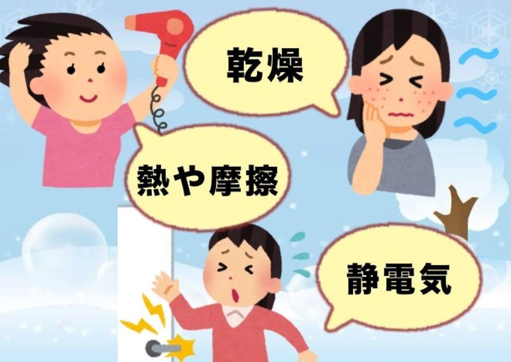 【冬】のダメージ