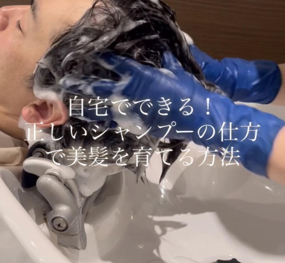 自宅でできる！正しいシャンプーの仕方で美髪を育てる