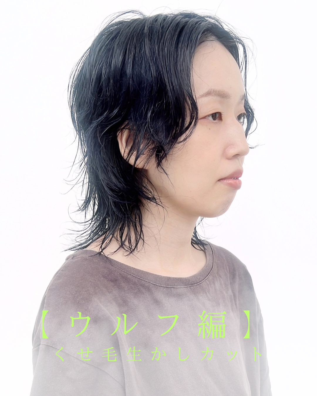 ウルフ編