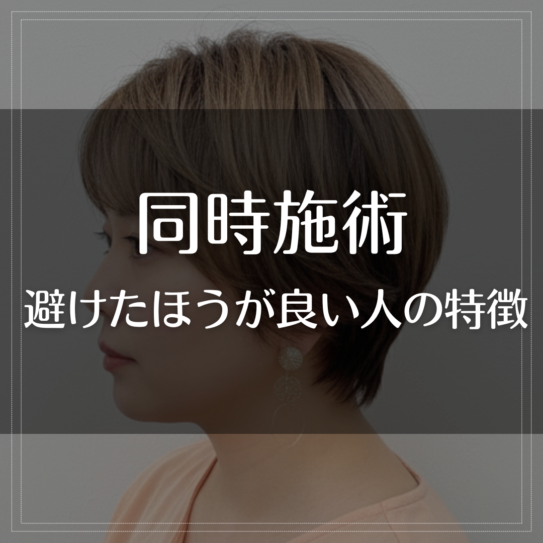 避けたほうがいい人の特徴