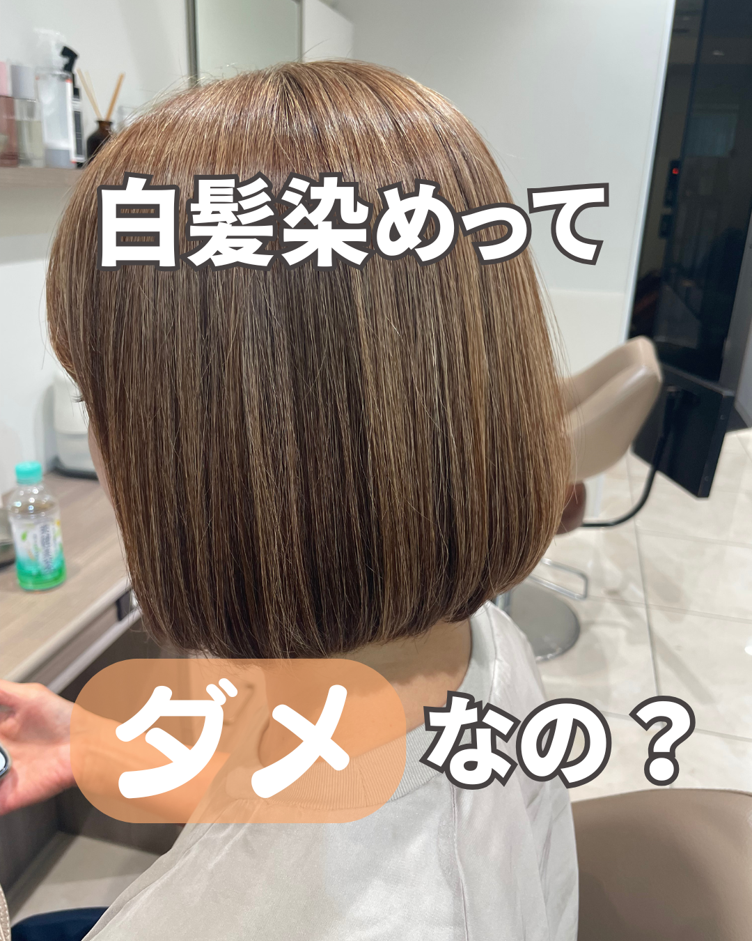 良くないって本当？