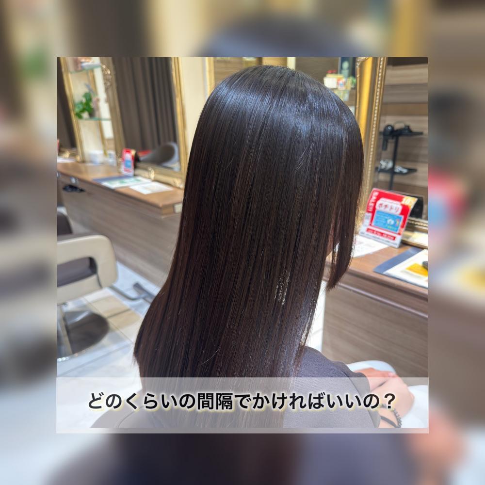 どのくらいの間隔でかければいいの？