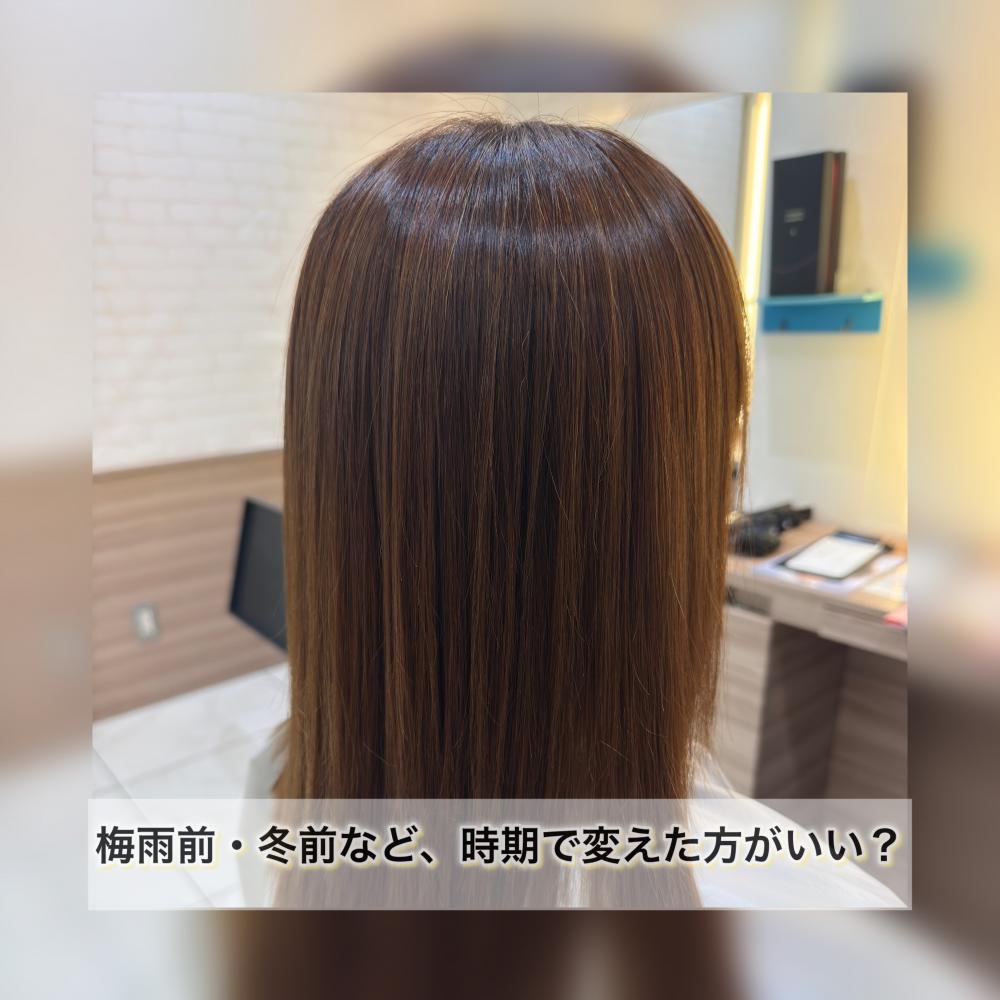 梅雨前・冬前など、時期で変えた方がいい？