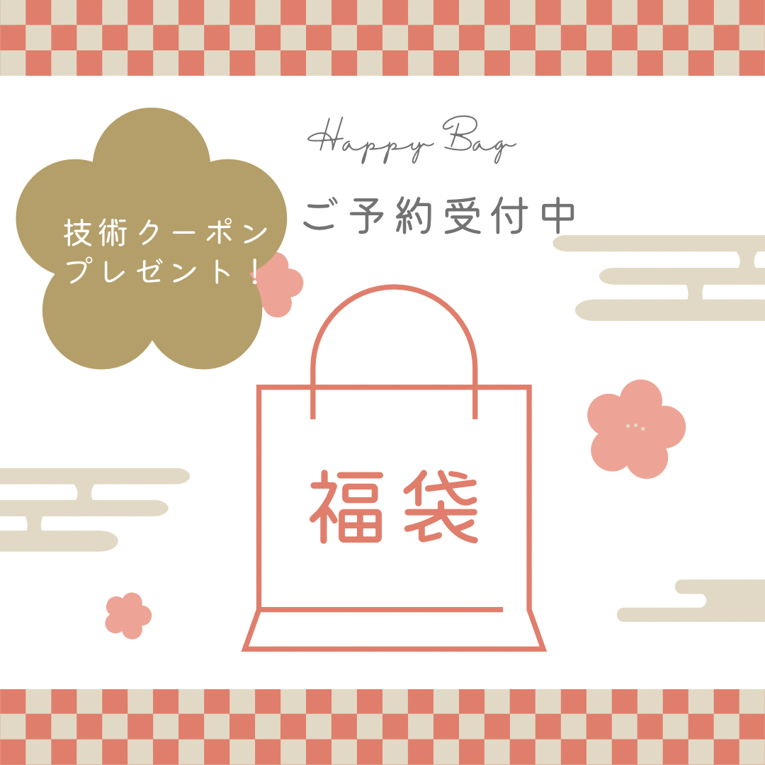 福袋キャンペーン2025年！ご予約受付中