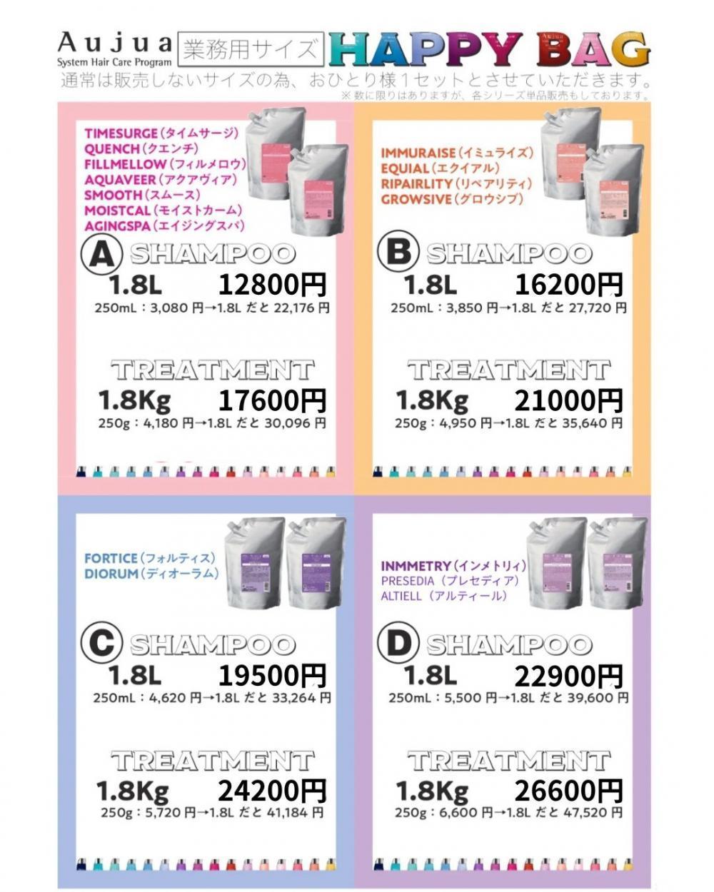【福袋②】Ashでしか買えない禁断の業務用サイズ