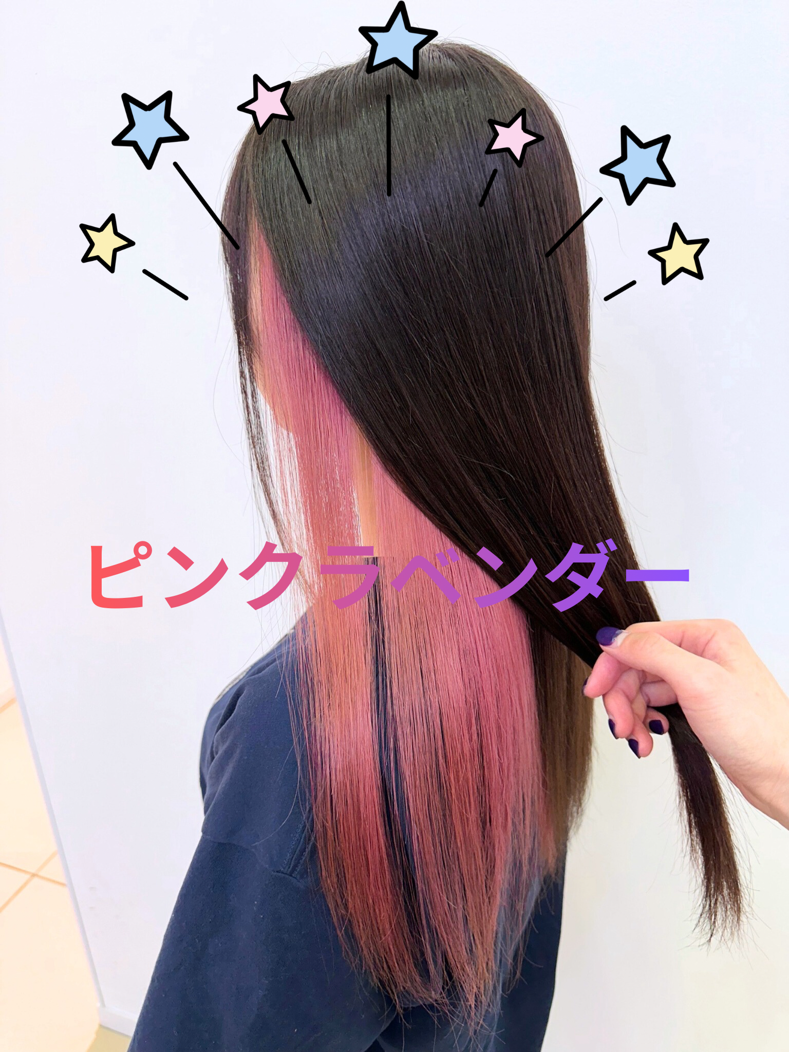ピンクラベンダーカラー