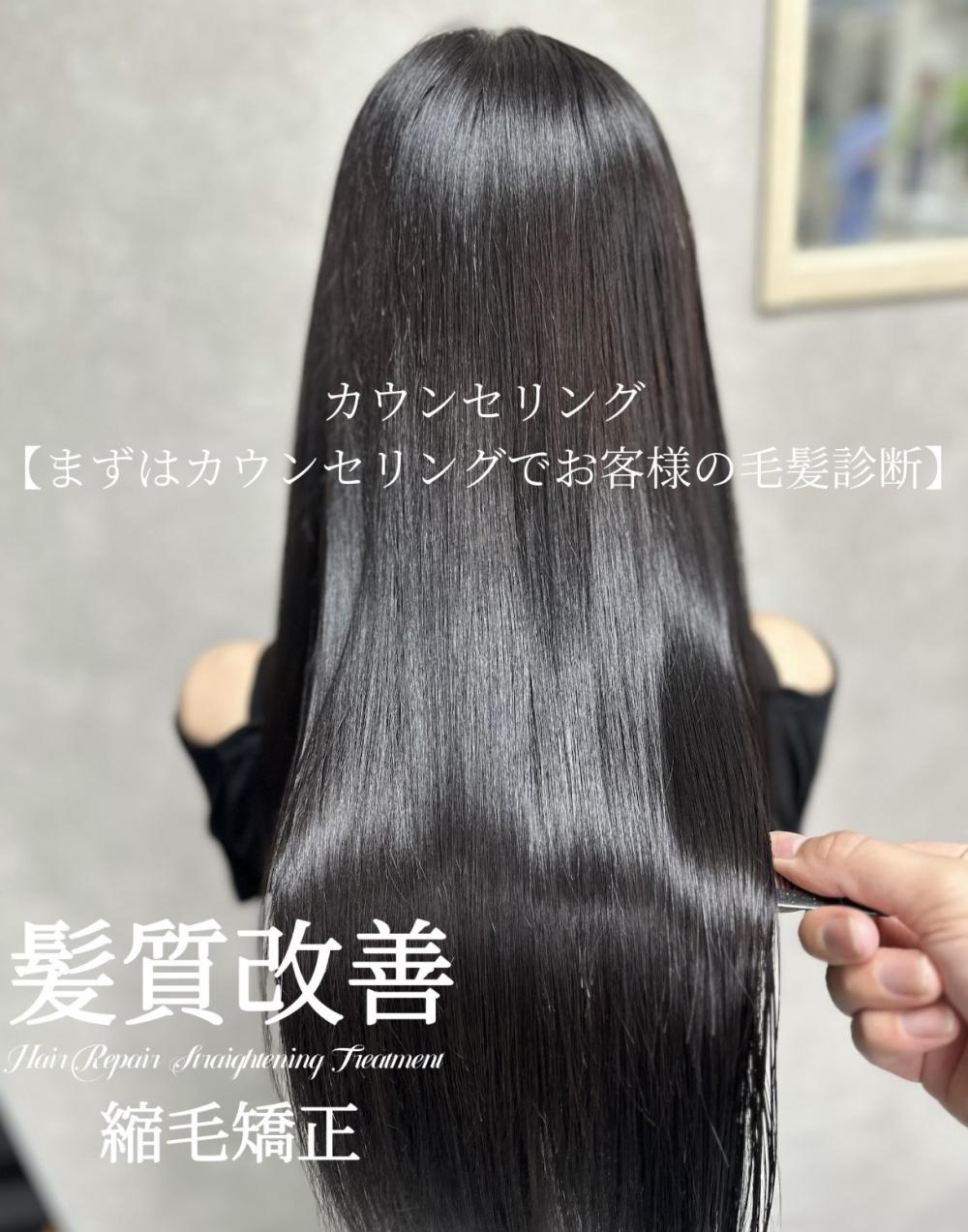 カウンセリング【まずはカウンセリングでお客様の毛髪診断】