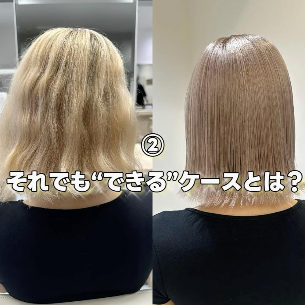 ② それでも“できる”ケースとは？