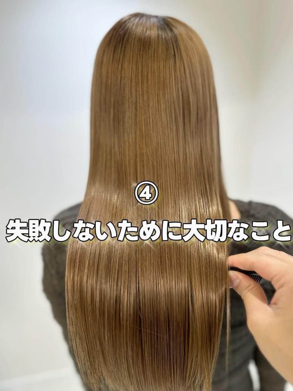 ④ 失敗しないために大切なこと