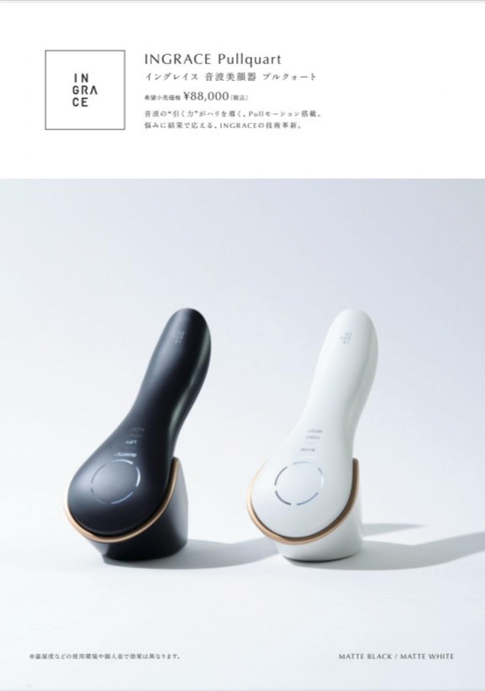 muk イングレイス 音波美顔器
