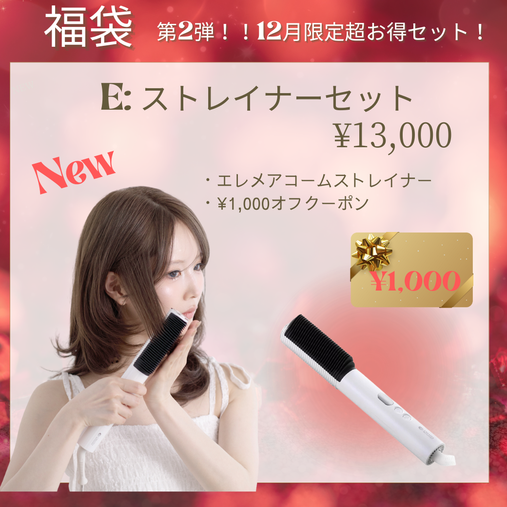 ELEMEA コームストレイナー