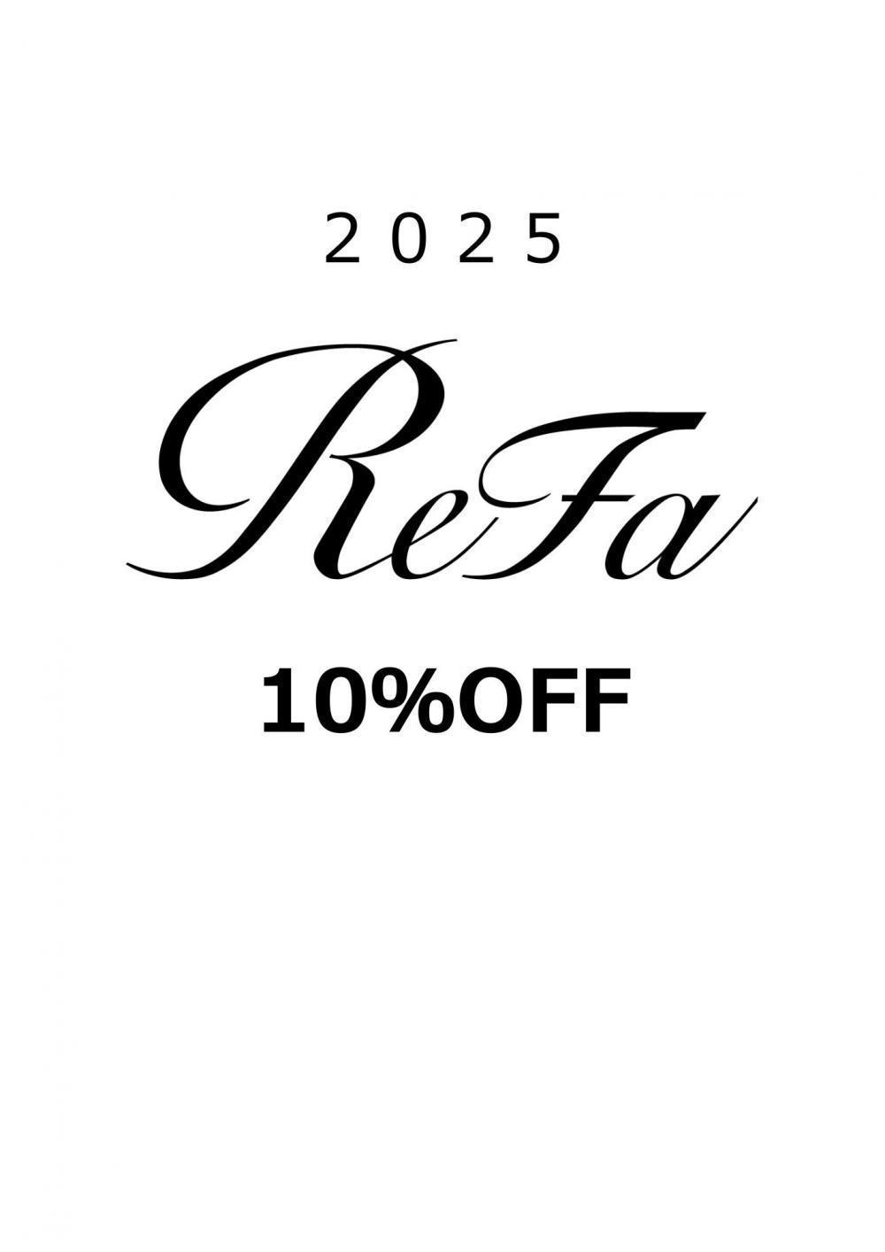 2026福袋！！リファ商品が10％OFFで購入できる！！