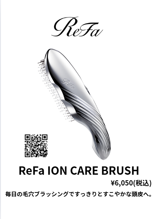 ReFa ION CARE BRUSH¥6,050(税込)→5445円（税込）