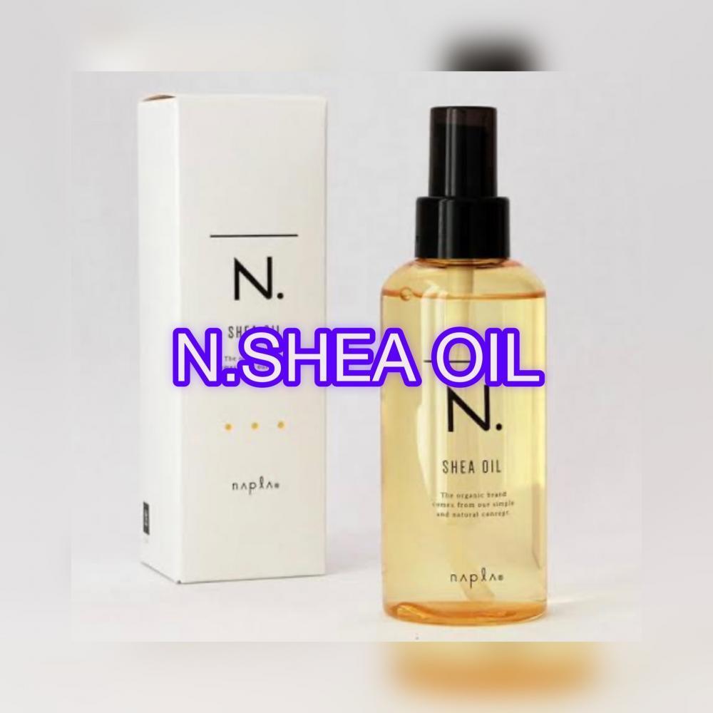 N.シアオイル（オイルタイプ）
