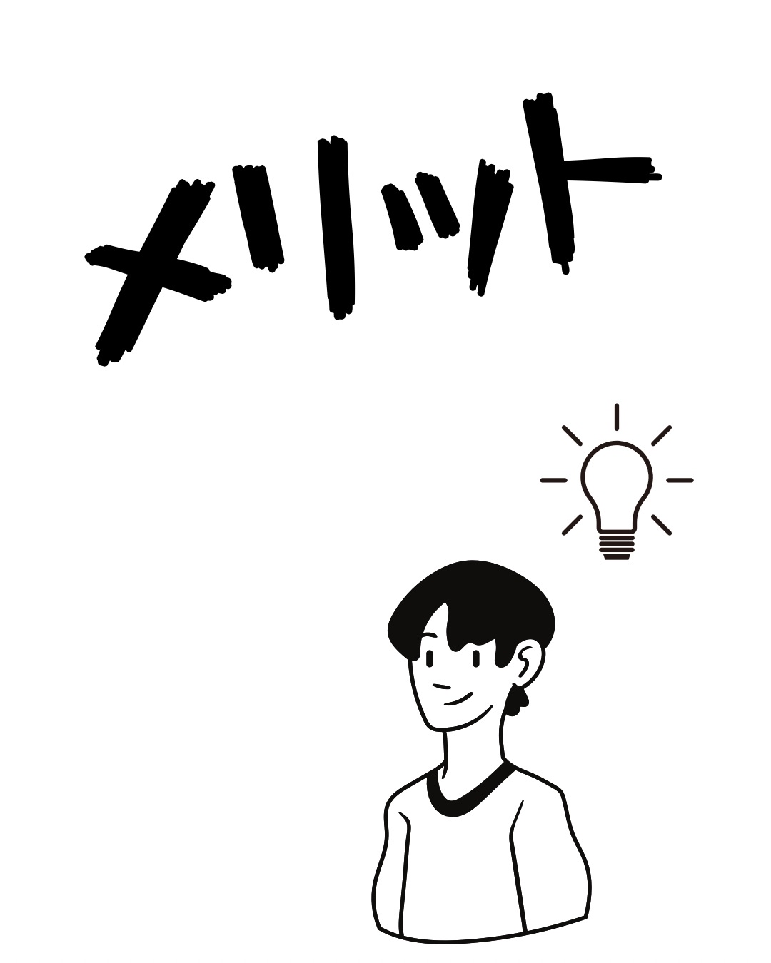 ■ フェザーパーマのメリット