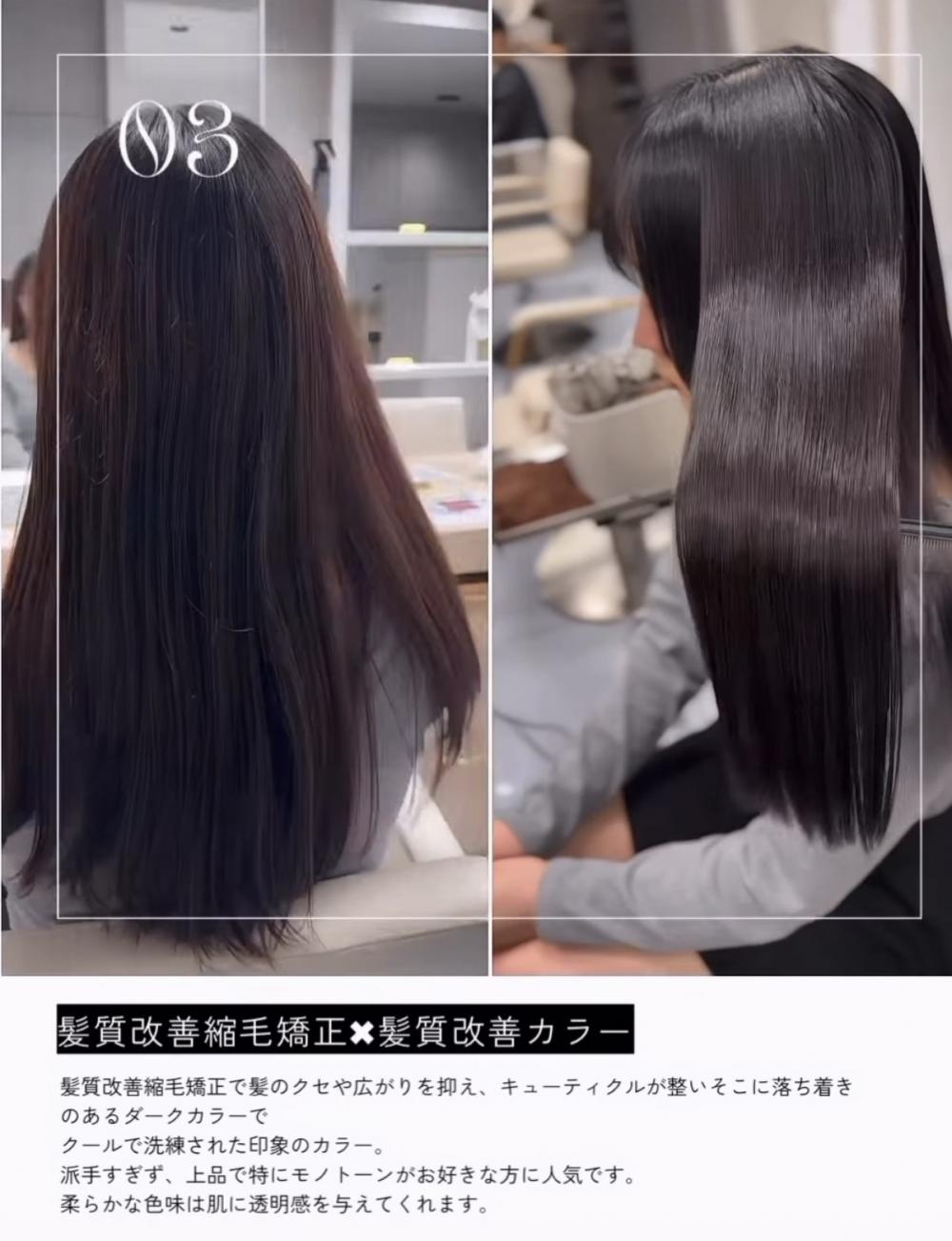 髪質改善縮毛矯正x髪質改善カラー