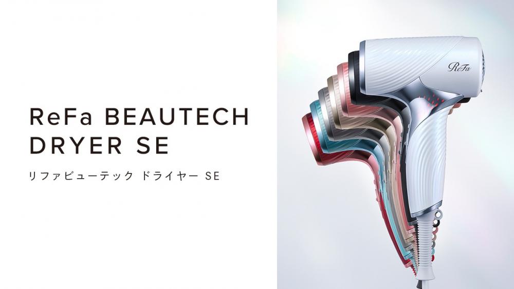 ReFa BEAUTECH DRYER SE