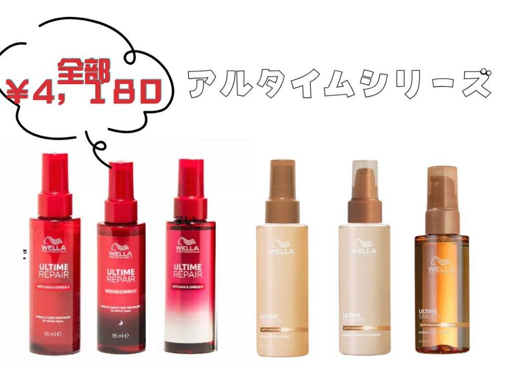 はじめに。アルタイムシリーズとは？
