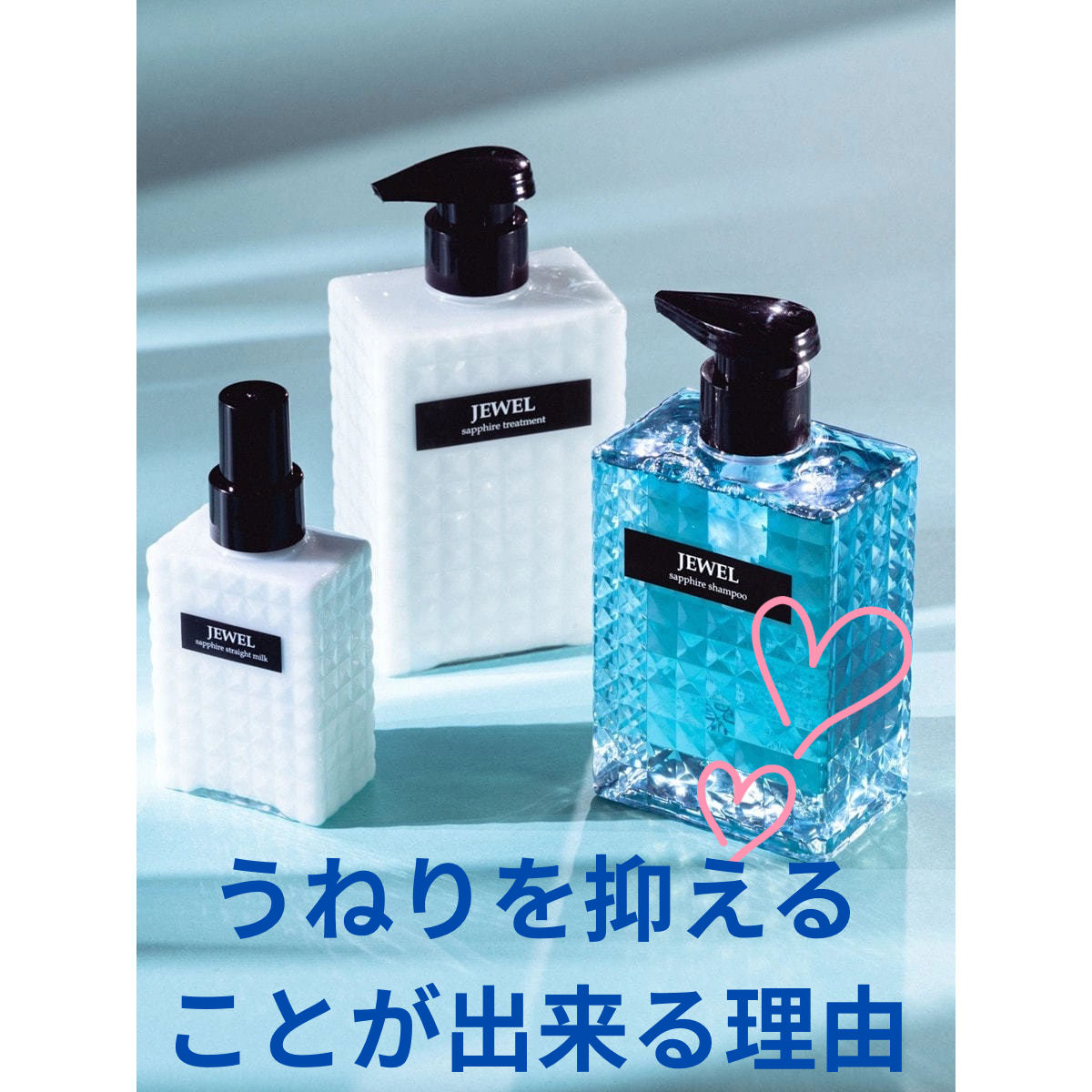 うねりを抑えることができる理由
