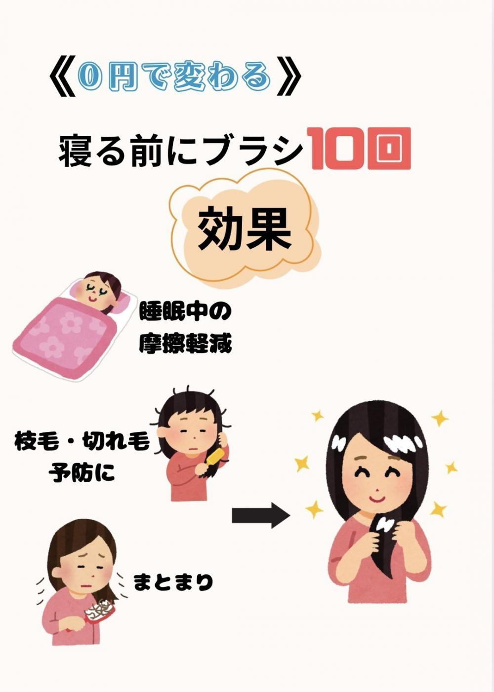 ④【0円ケア】寝る前にブラシを“10回”