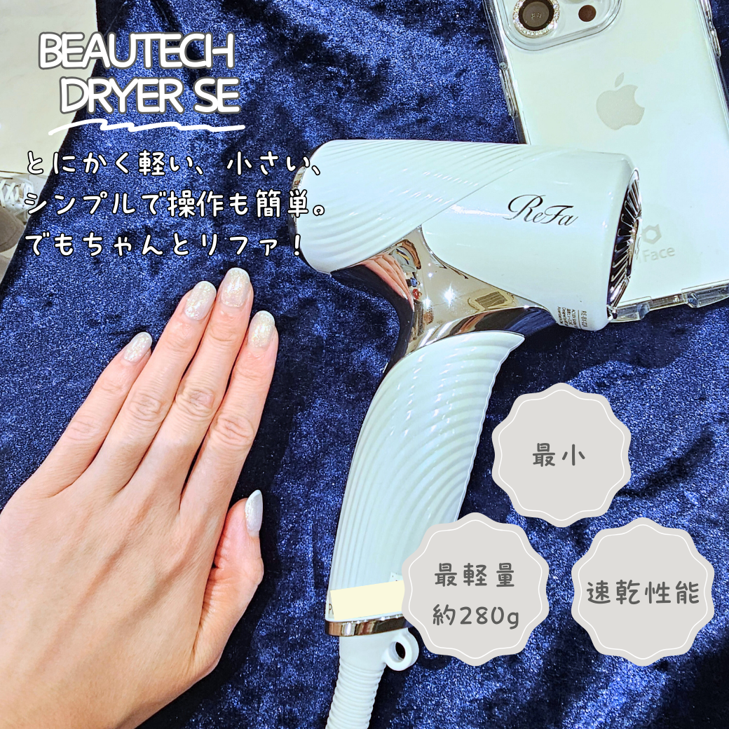 リファ史上「最小 × 最軽量」