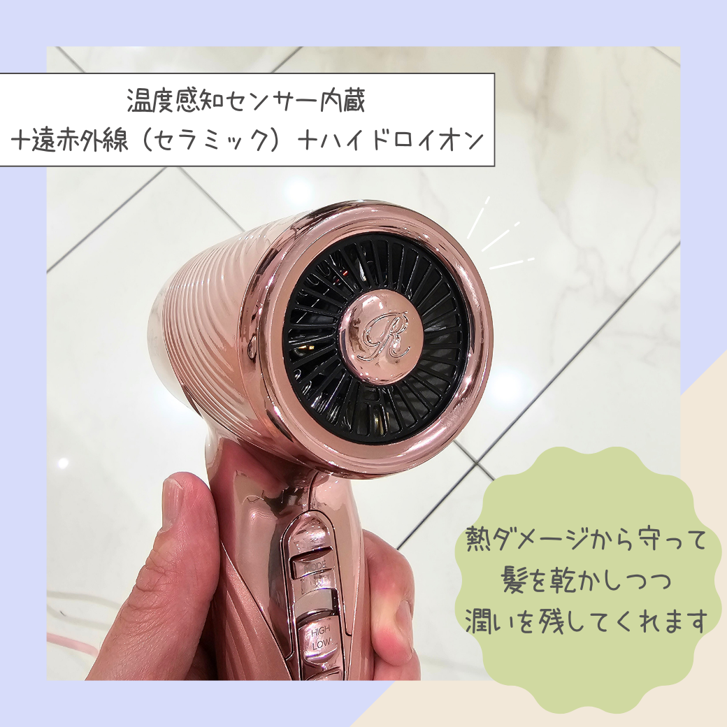 特徴① 髪を傷めずキレイに乾かす「センシングモード」搭載
