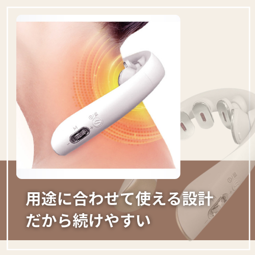 用途に合わせて使える設計だから続けやすい