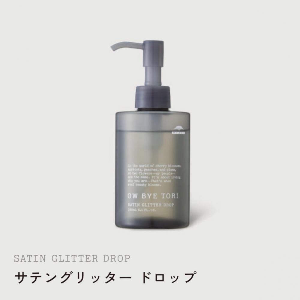 サテングリッタードロップ