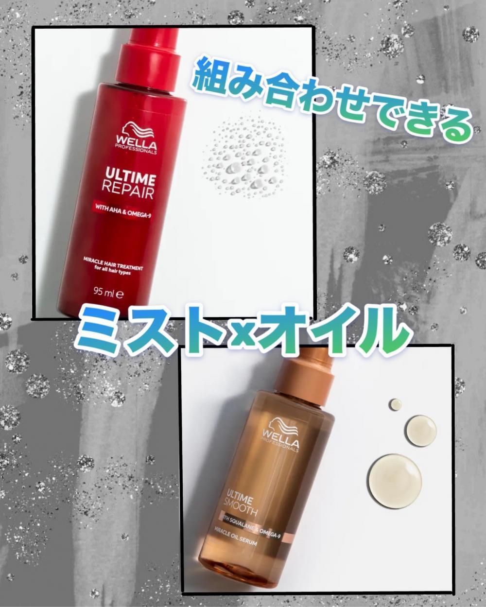 組み合わせて使える！？