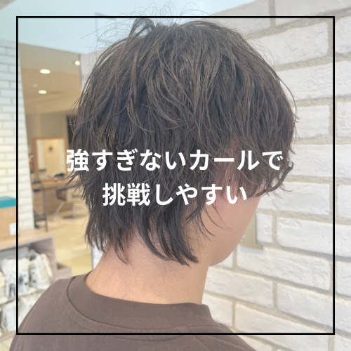 「初めてのパーマ」に向いている理由