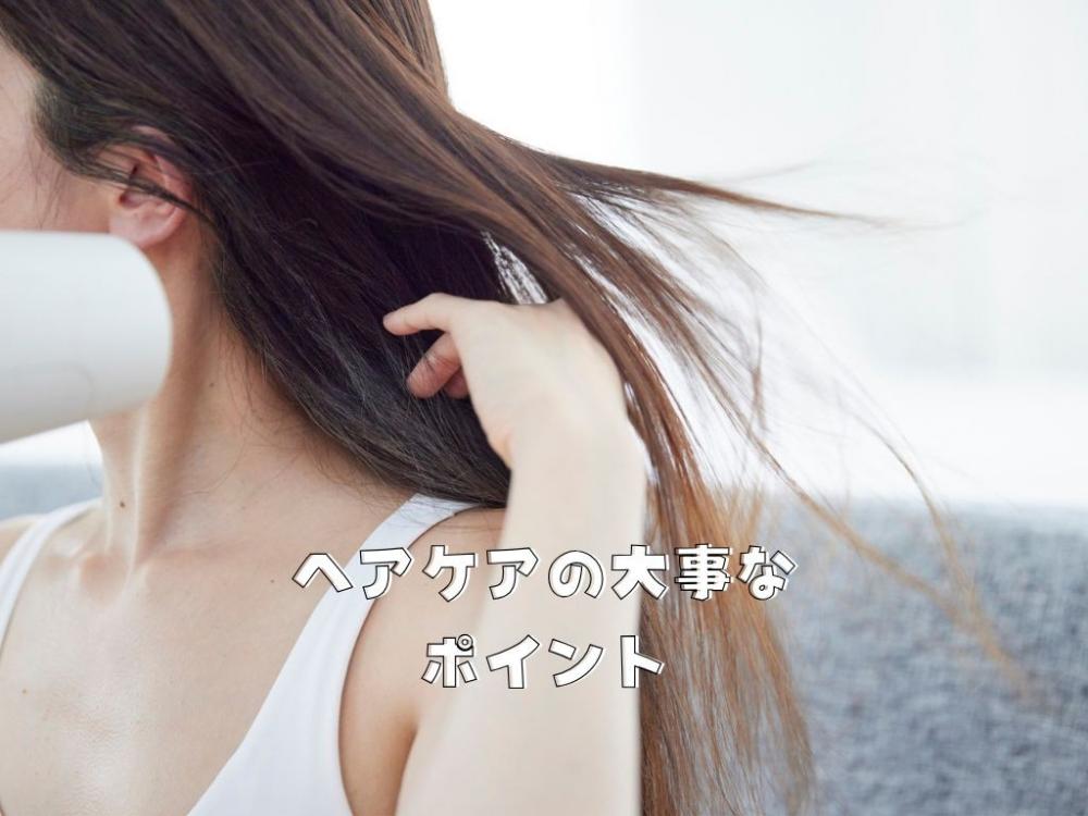 今日からできる改善ポイント