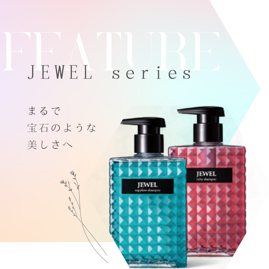 話題のシャンプー！JEWELをご紹介！