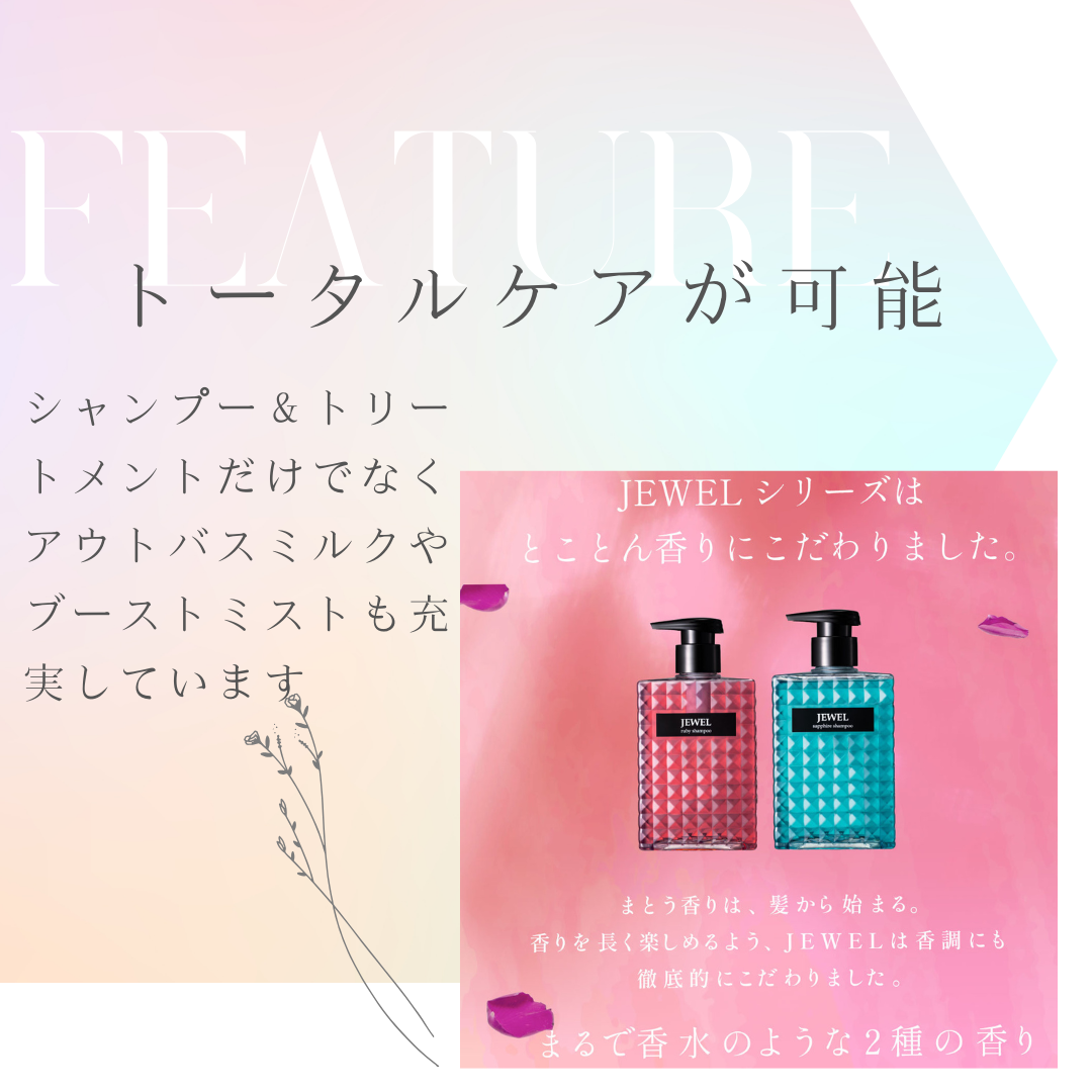  シリーズでトータルケアが可能