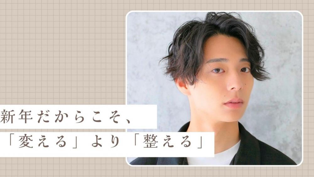 新年だからこそ、「変える」より「整える」