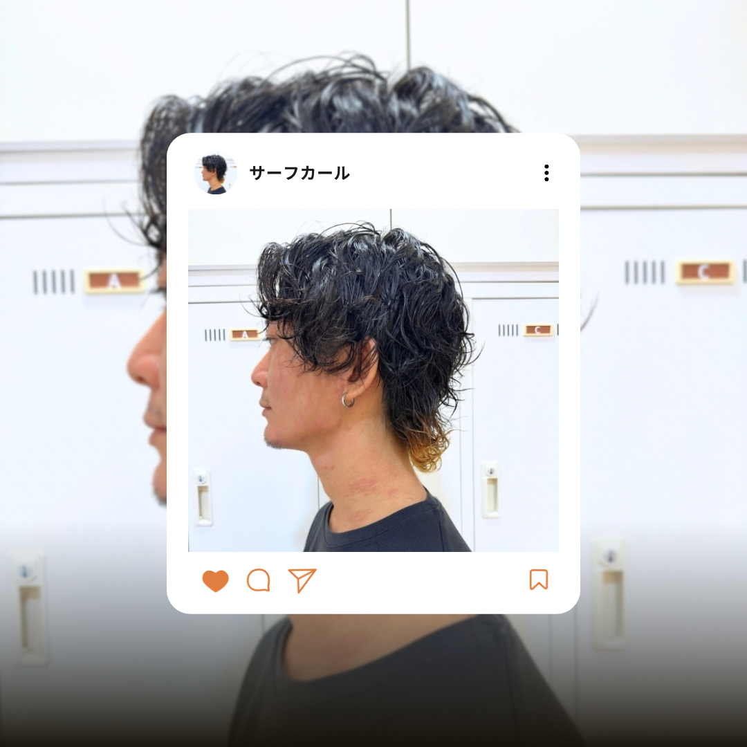 サーフカール