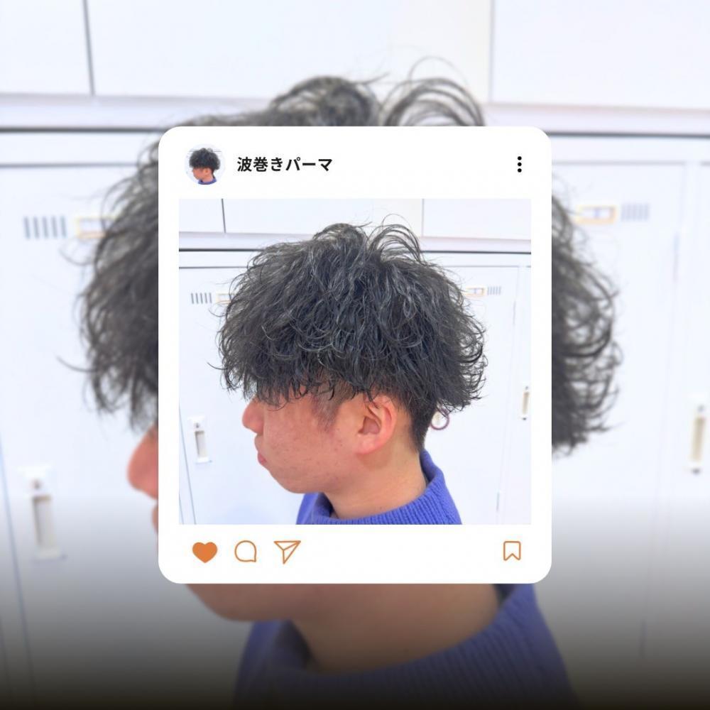 波巻きパーマ