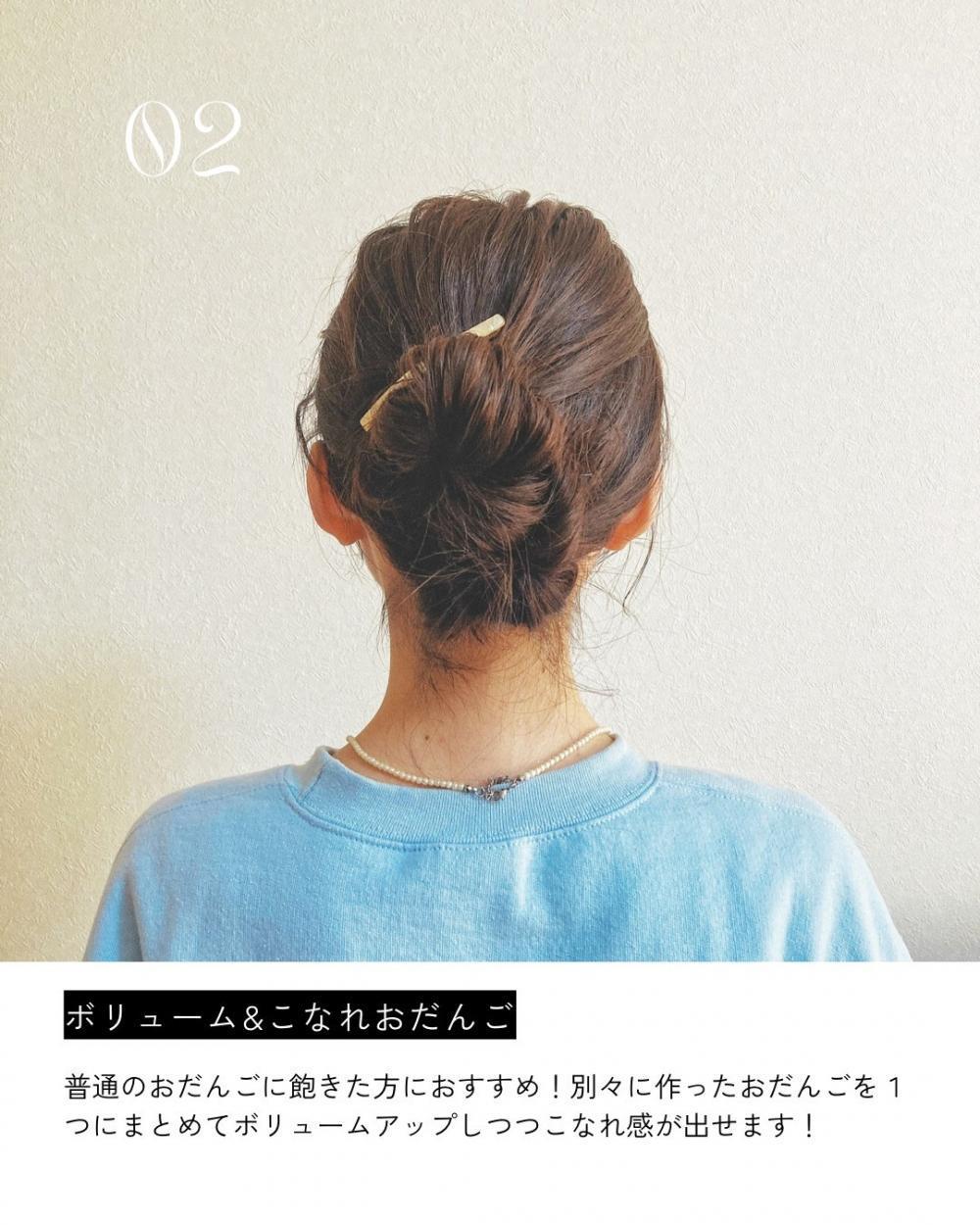 ＊ボリュームたっぷりこなれおだんごヘア＊
